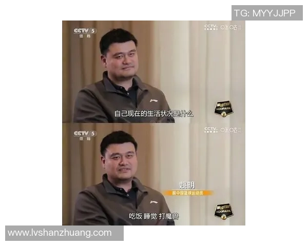 姚明当时体重对其职业生涯影响的深度分析与探讨