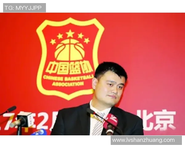 姚明被篮协任命为新主席引发篮球界热议与期待