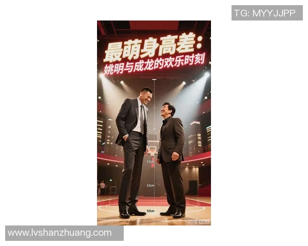 姚明与成龙携手共创漫画世界展现中国文化魅力与体育精神