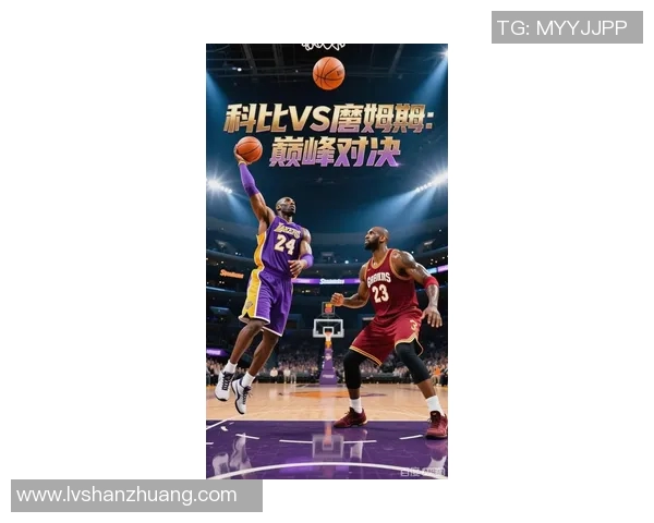 詹姆斯与姚明的传奇对决：篮球巨星的巅峰时刻与友谊之路